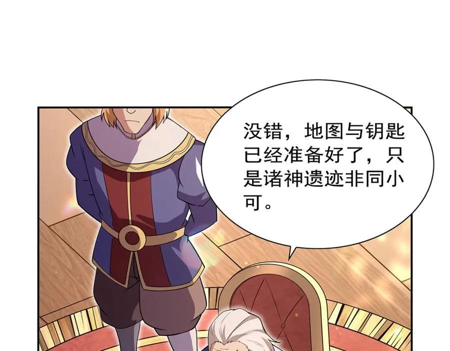 第406话 遗迹探险队49