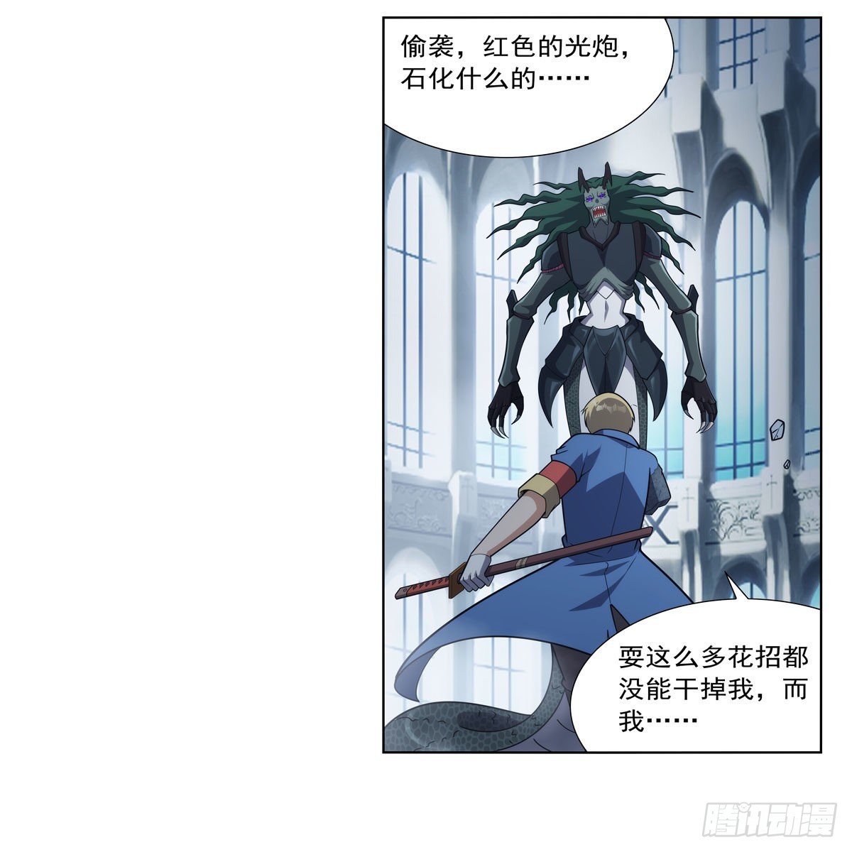 第296话天使的断臂14