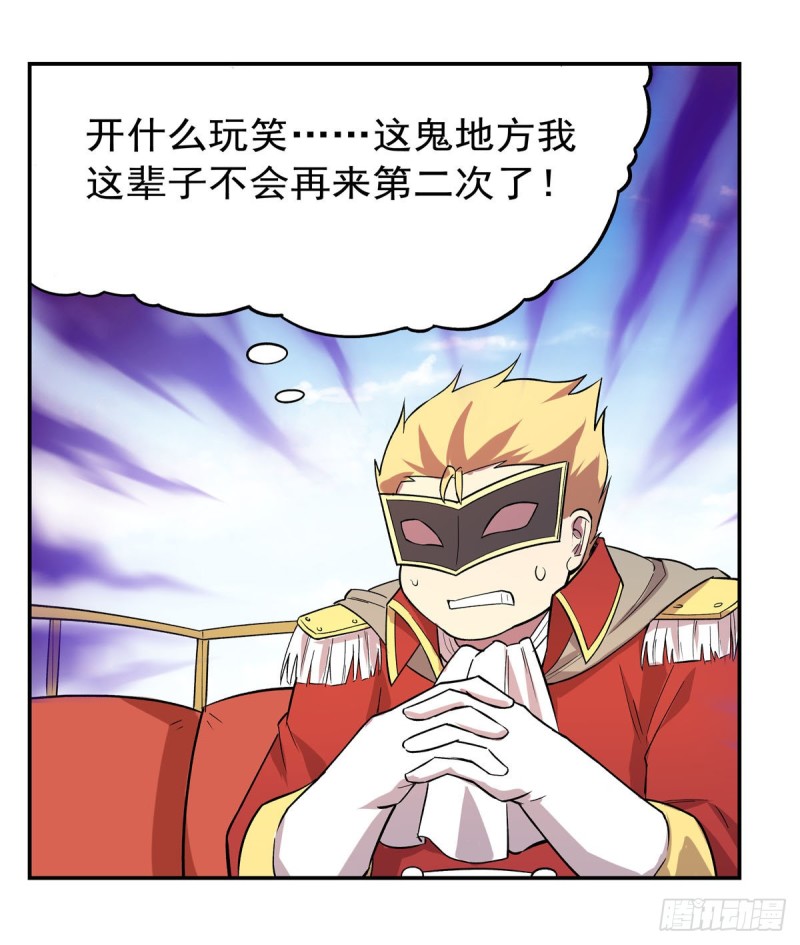 第157话 以你之名51