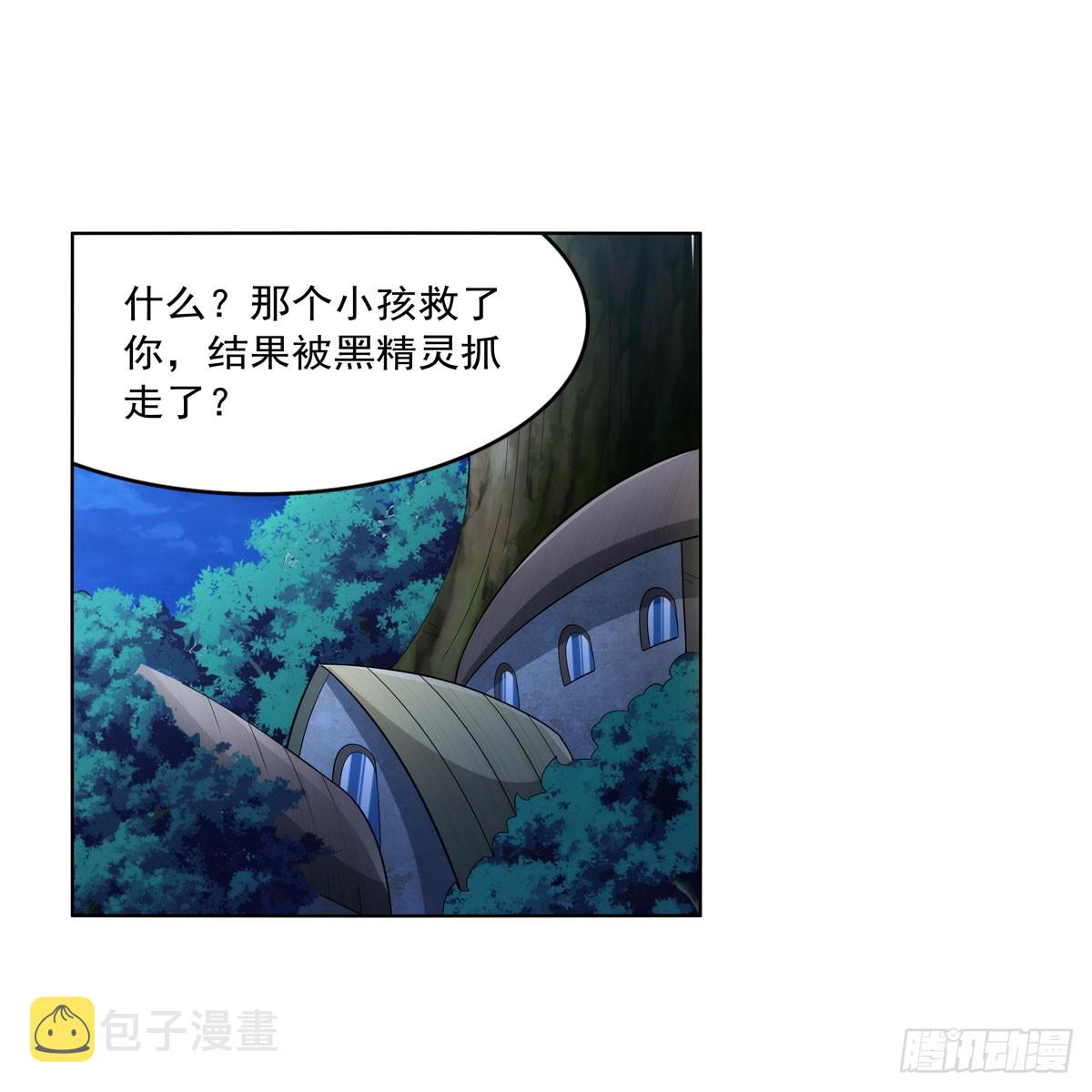 第334话 翻车60