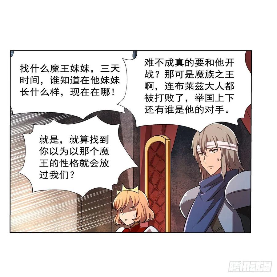 第236话 最后三日5