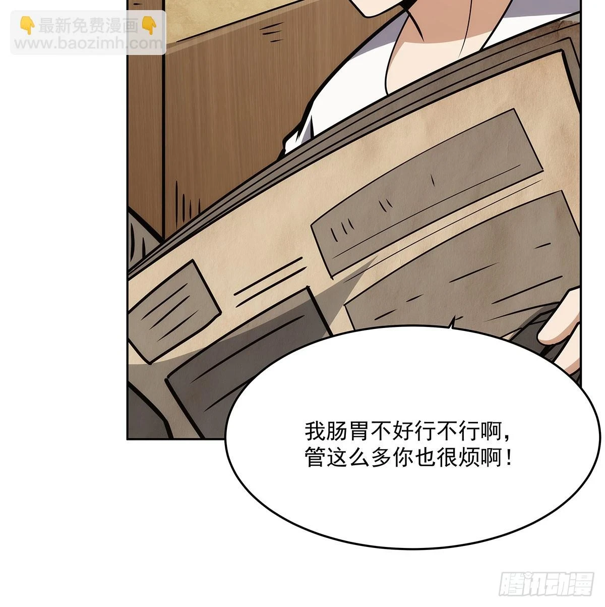 第353话 奇蛋物语56