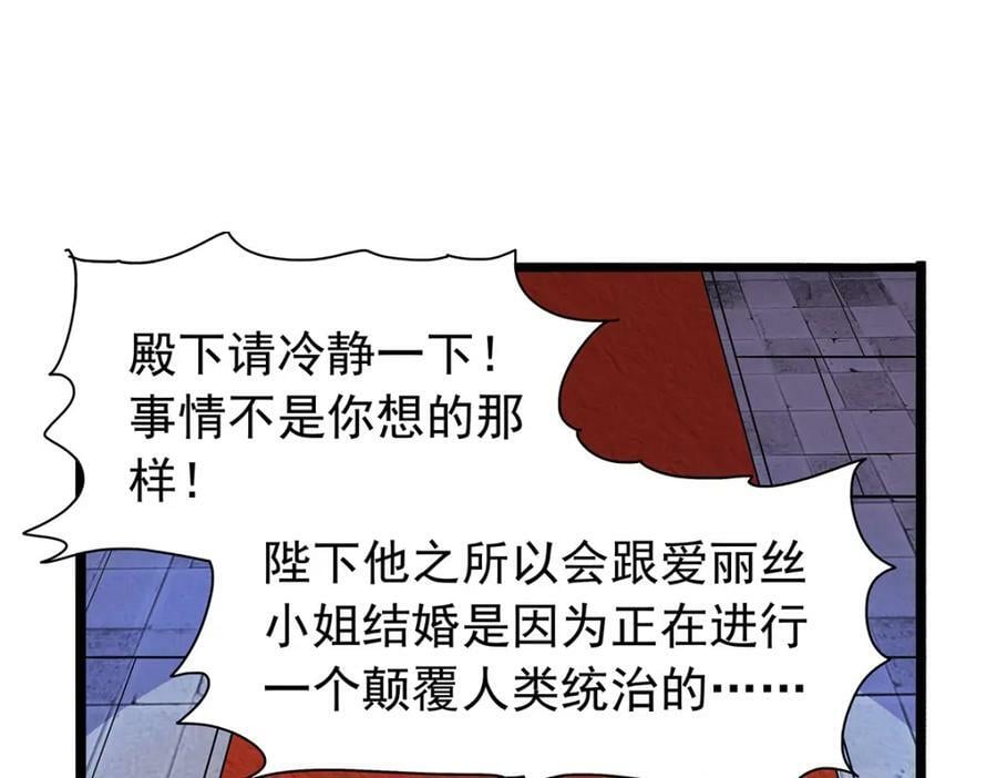第365话 第一魔王殿小公举87