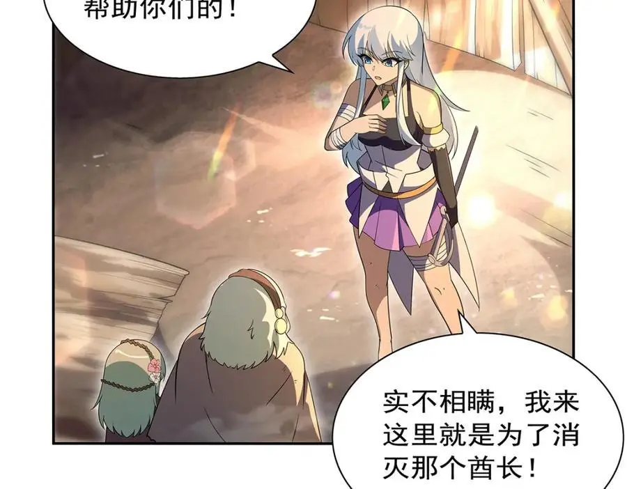 第396话 哇噜咔！97