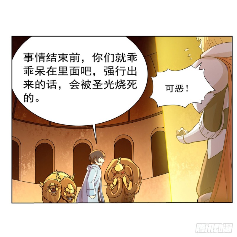 第123话 融合奥义11