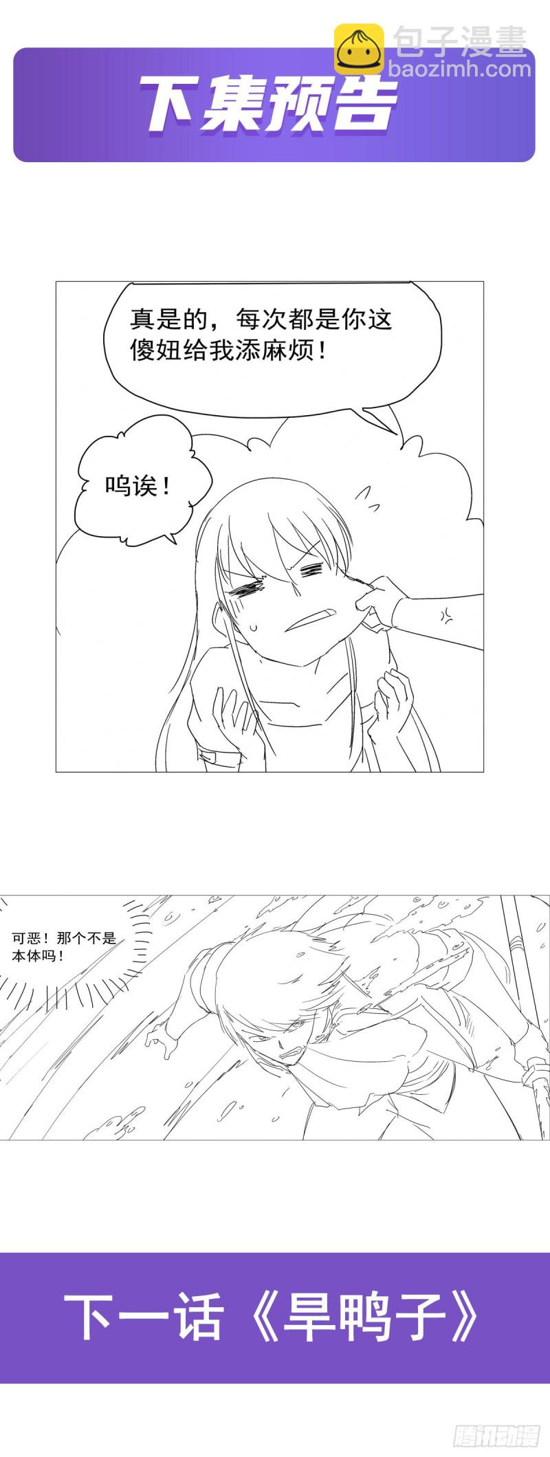 第169话 湖中妖精艾德摩拉56