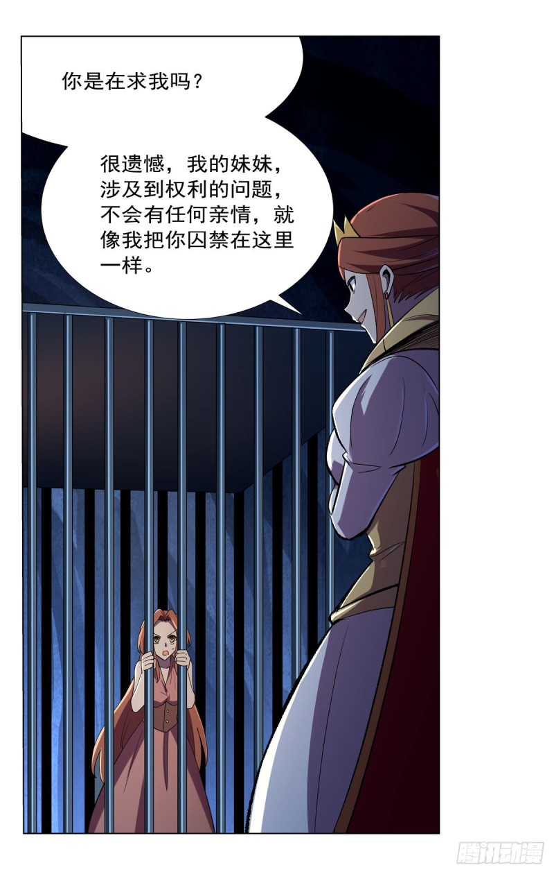 第168话 伊丽莎白与伊莎贝拉41