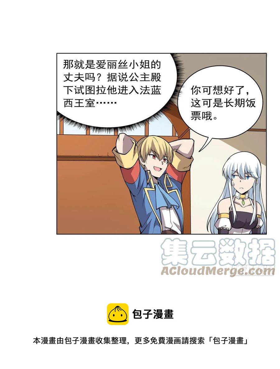 第256话 洞观之瞳24