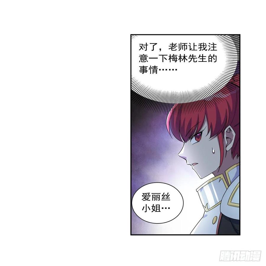 第263话 晨曦回响49