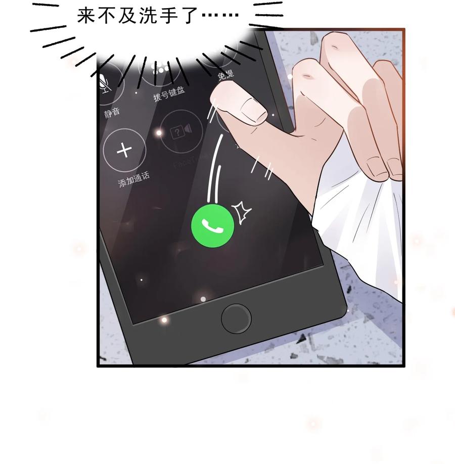 050 1米：难道我在自作多情？28