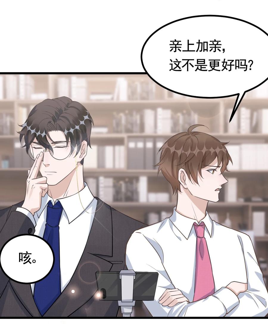 075 1米：兄弟变儿媳13