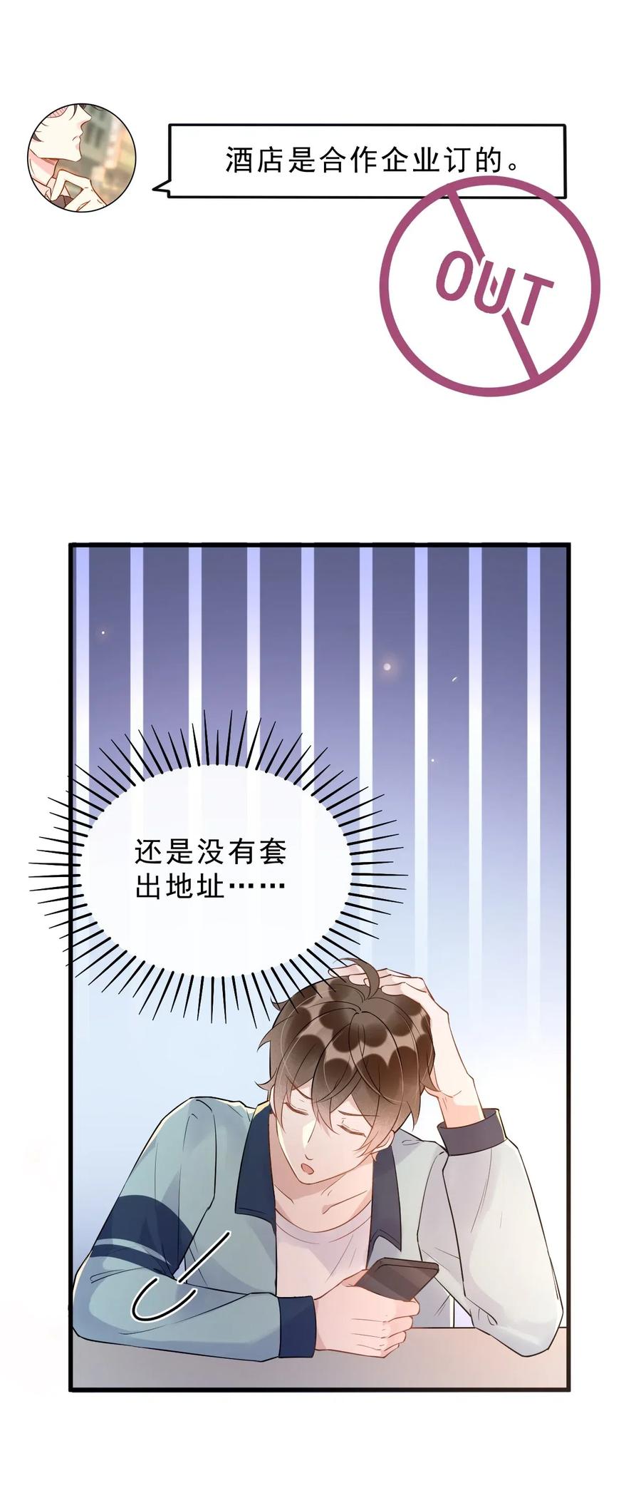 032 398公里：周一教授不早朝34