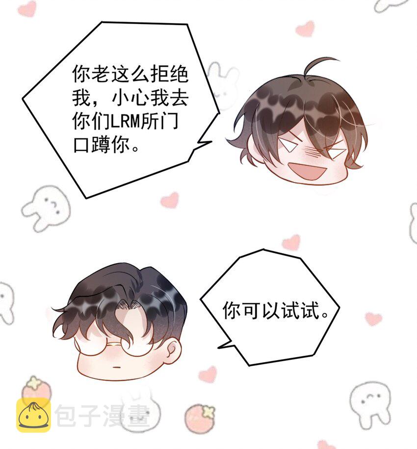 007 3米：软件上的他就在教室里！4