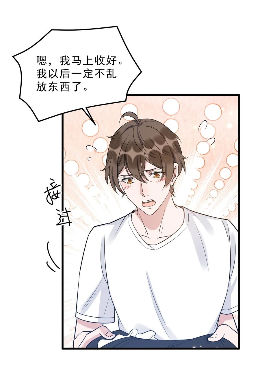 065 1米：柏昌意的威胁25