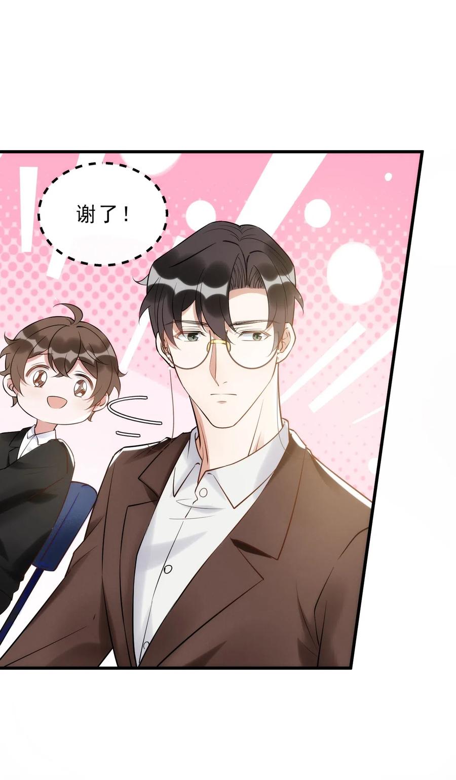 034 1米：柏老弟，你叫我声祝哥吧38