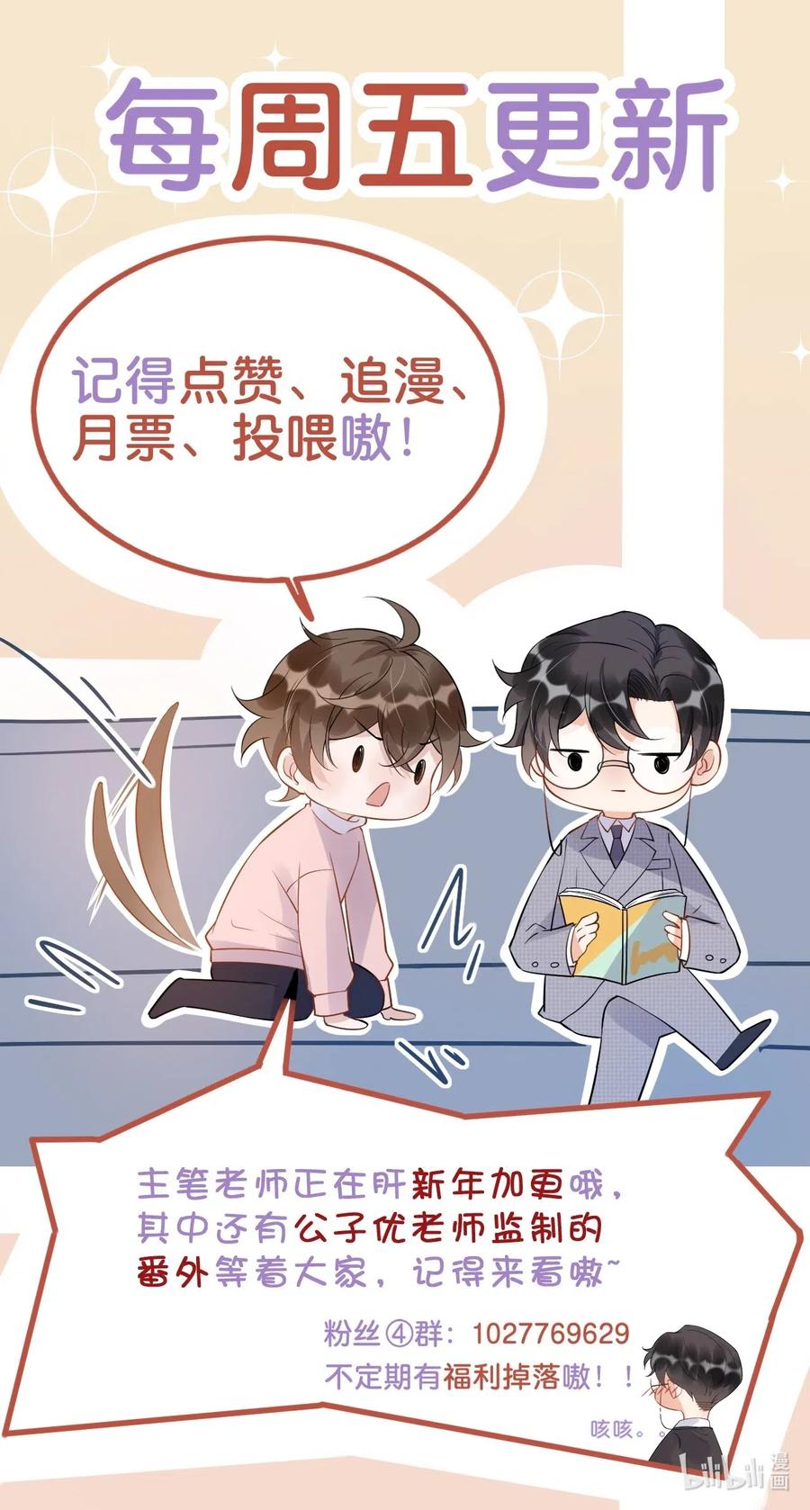027 0.5米：好久不见，我好想你37