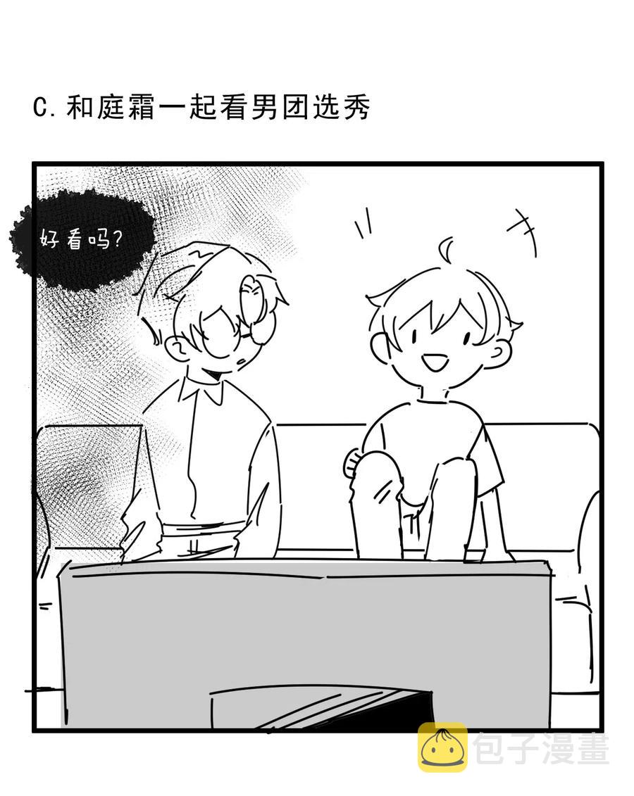 032 398公里：周一教授不早朝49