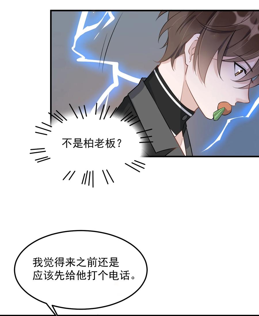 062 5米：你好，我是令郎养的兔子27