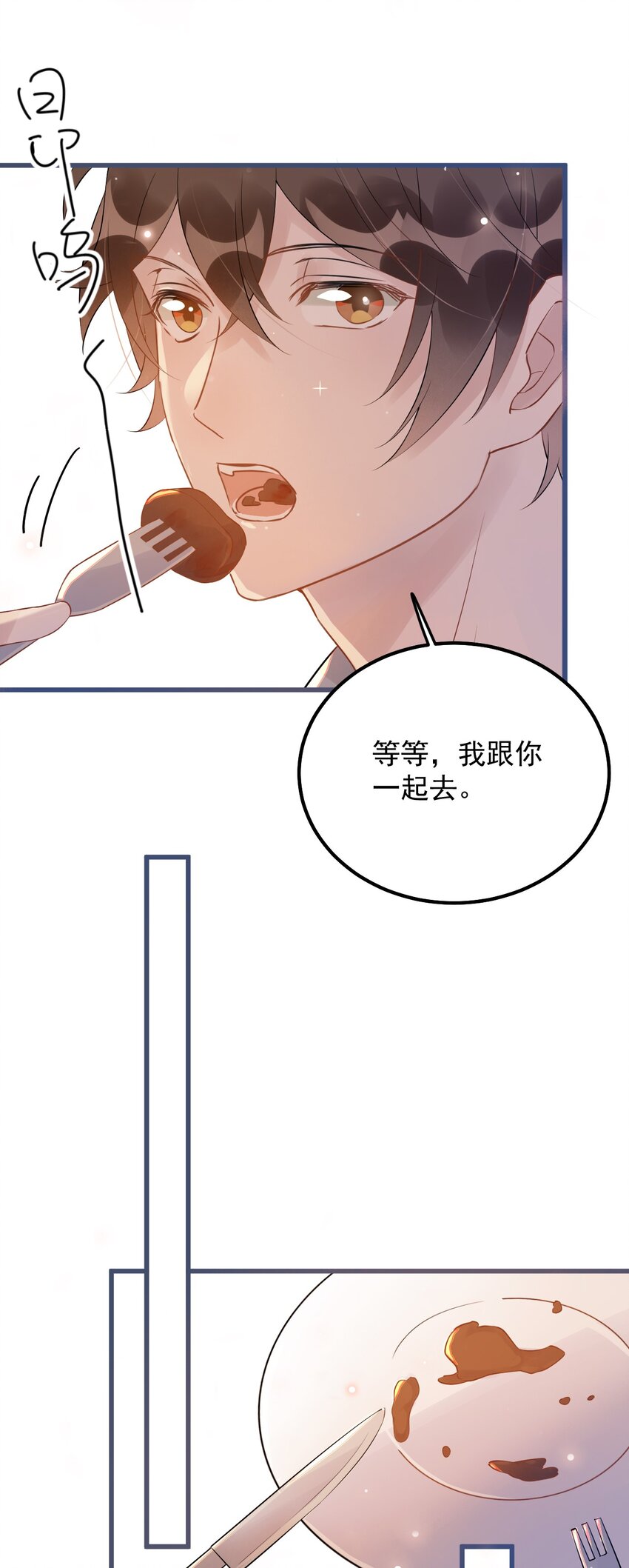 020 0.5米：柏老板，就我吧？26