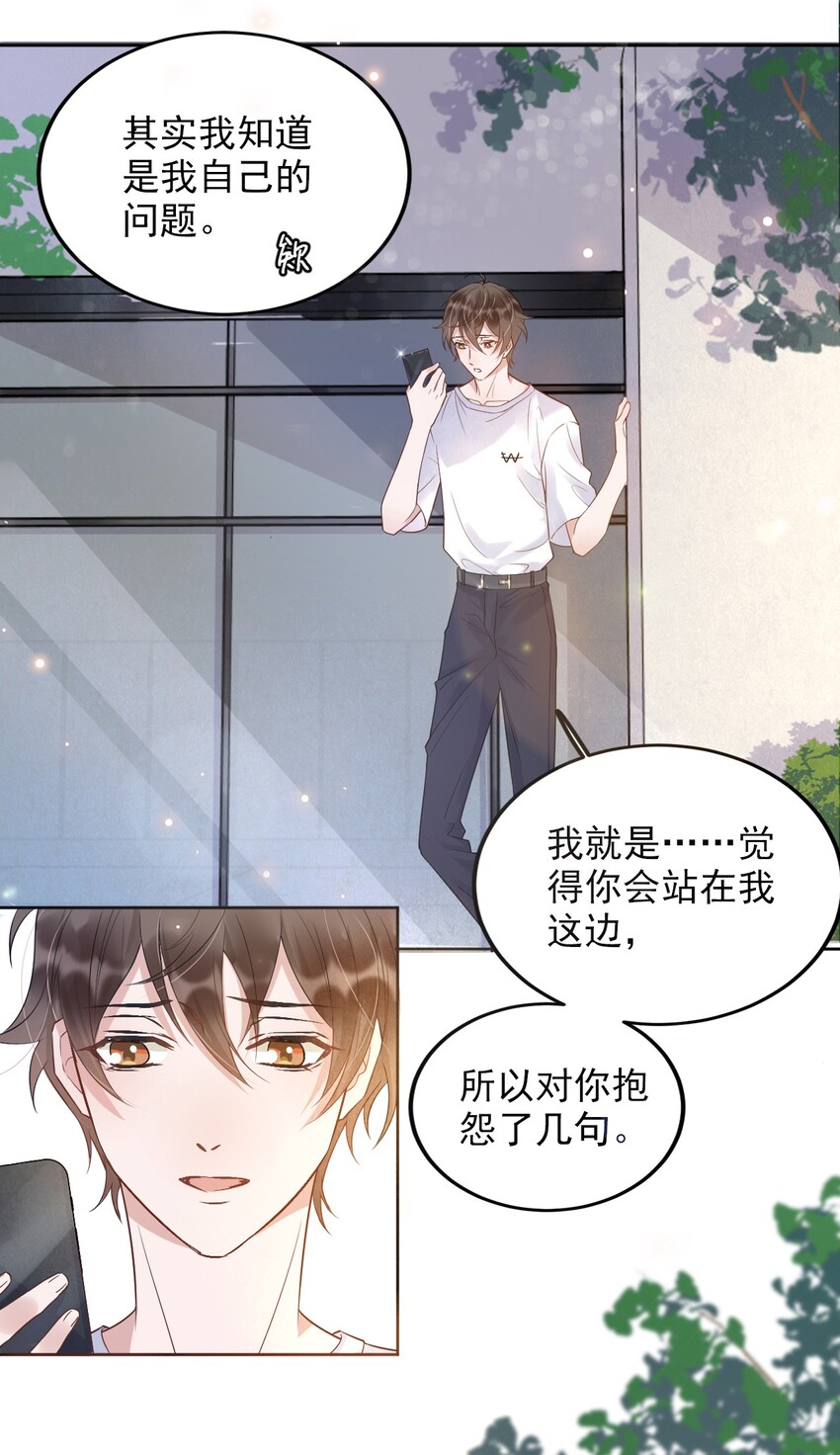 005 22米：你会站在我这边吗15