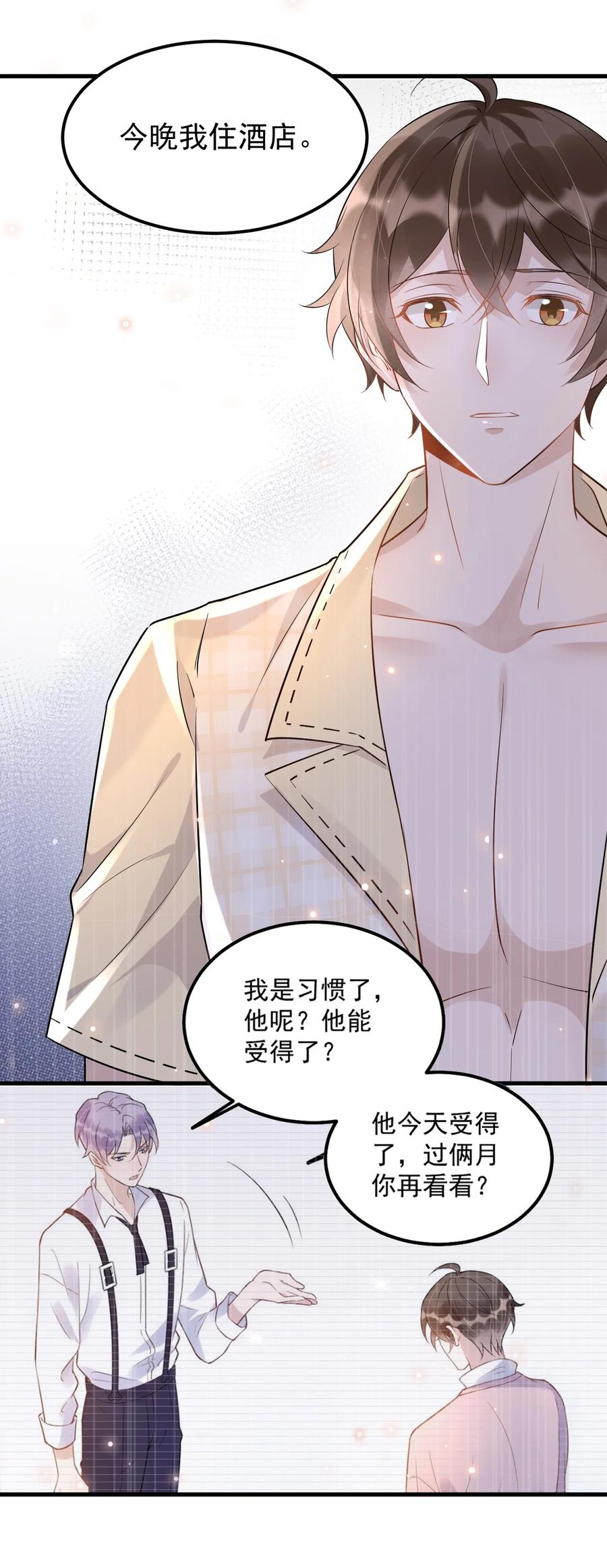 052 4.8公里：我又搞砸了23