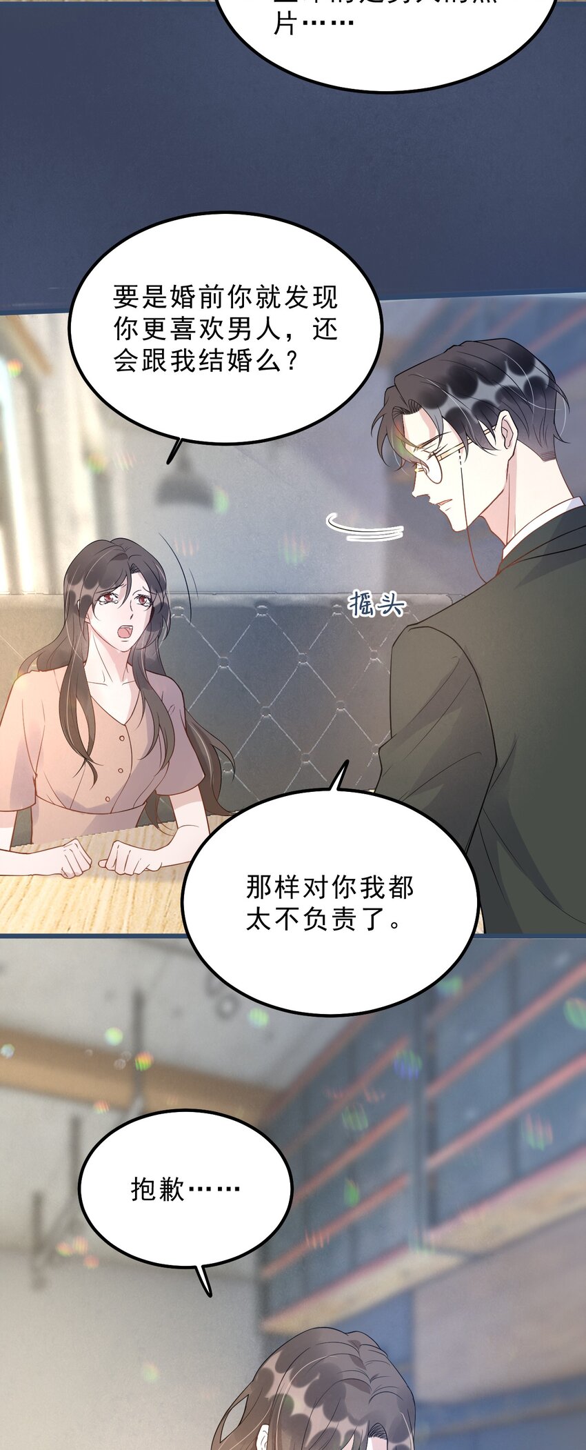 009 1米：为什么会和教授约会12
