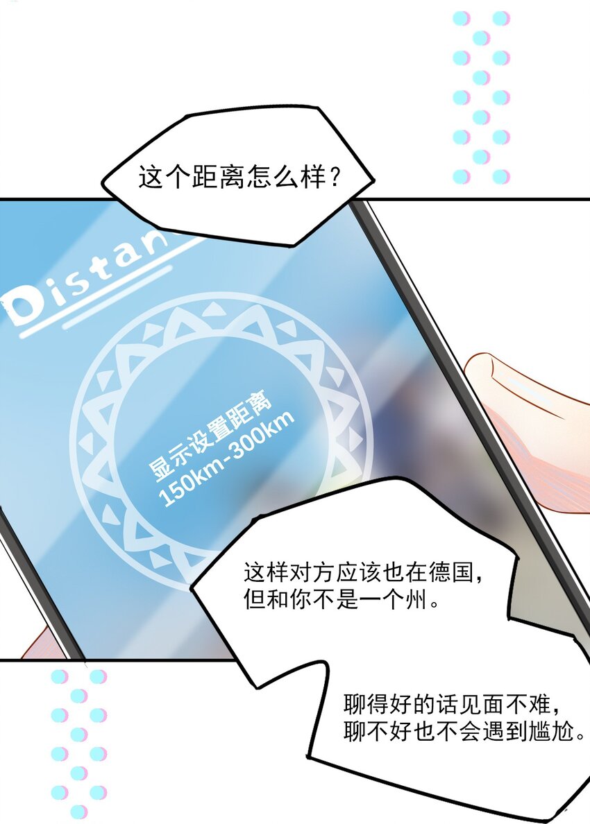 001 287公里：完美配对31