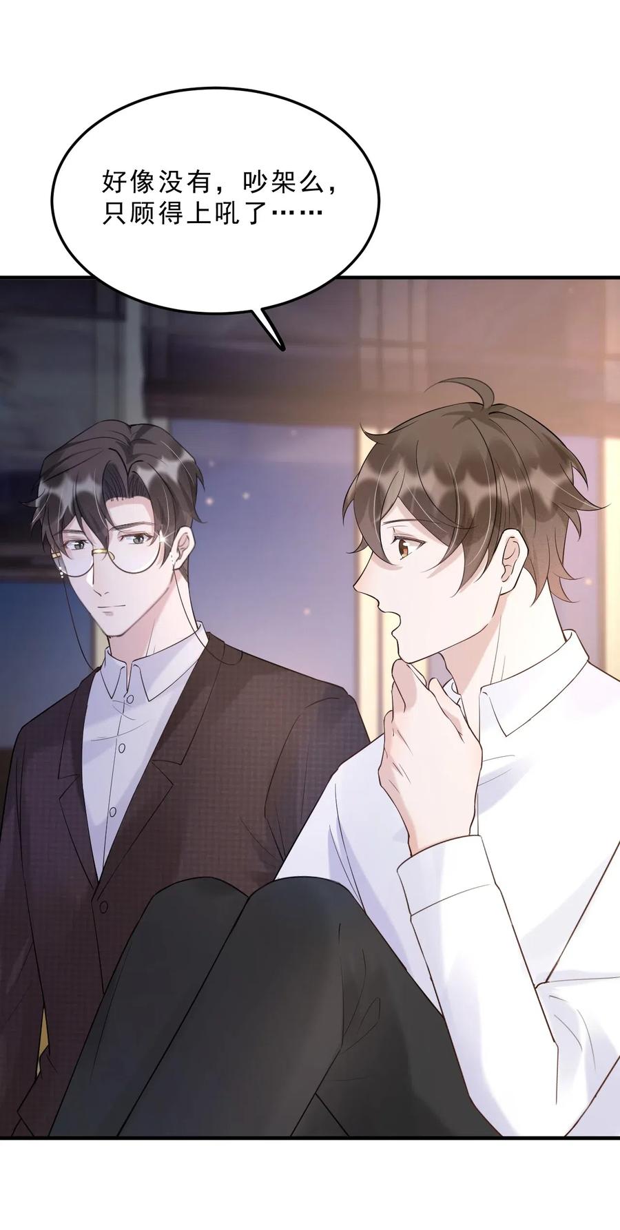 035 0米：给我男朋友一杯咖啡35