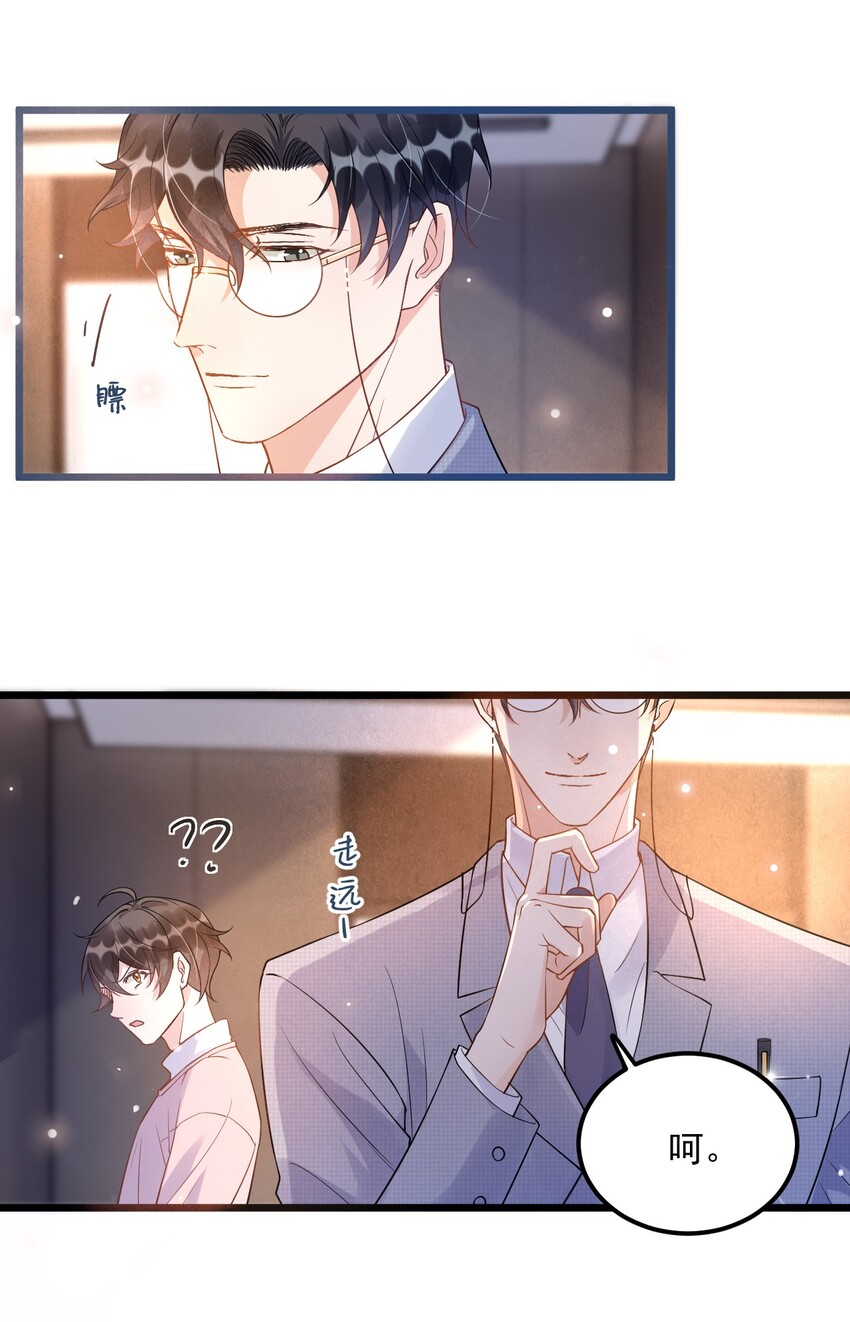 009 1米：为什么会和教授约会28