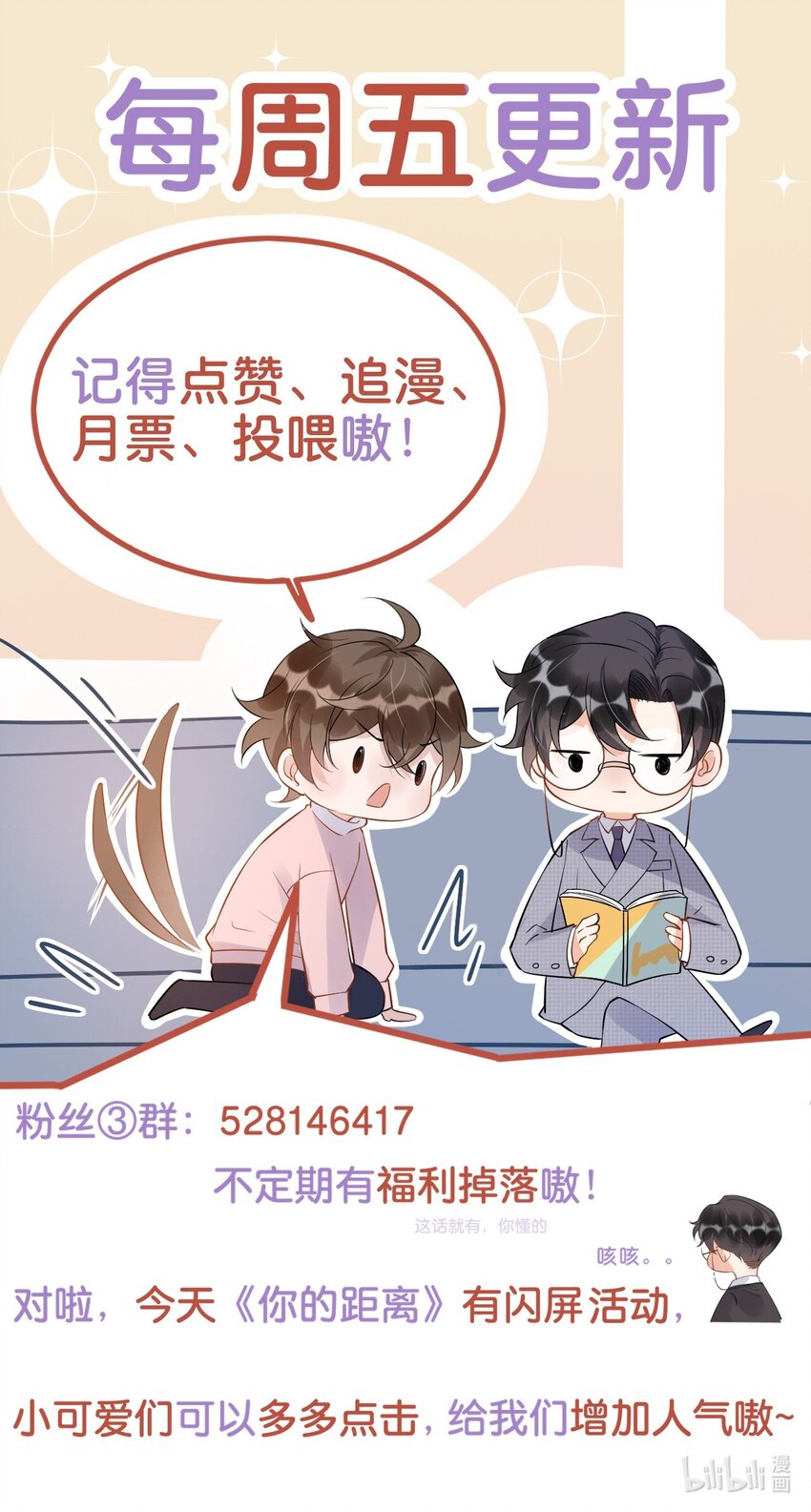 012 0：做了坏事要翻窗的48