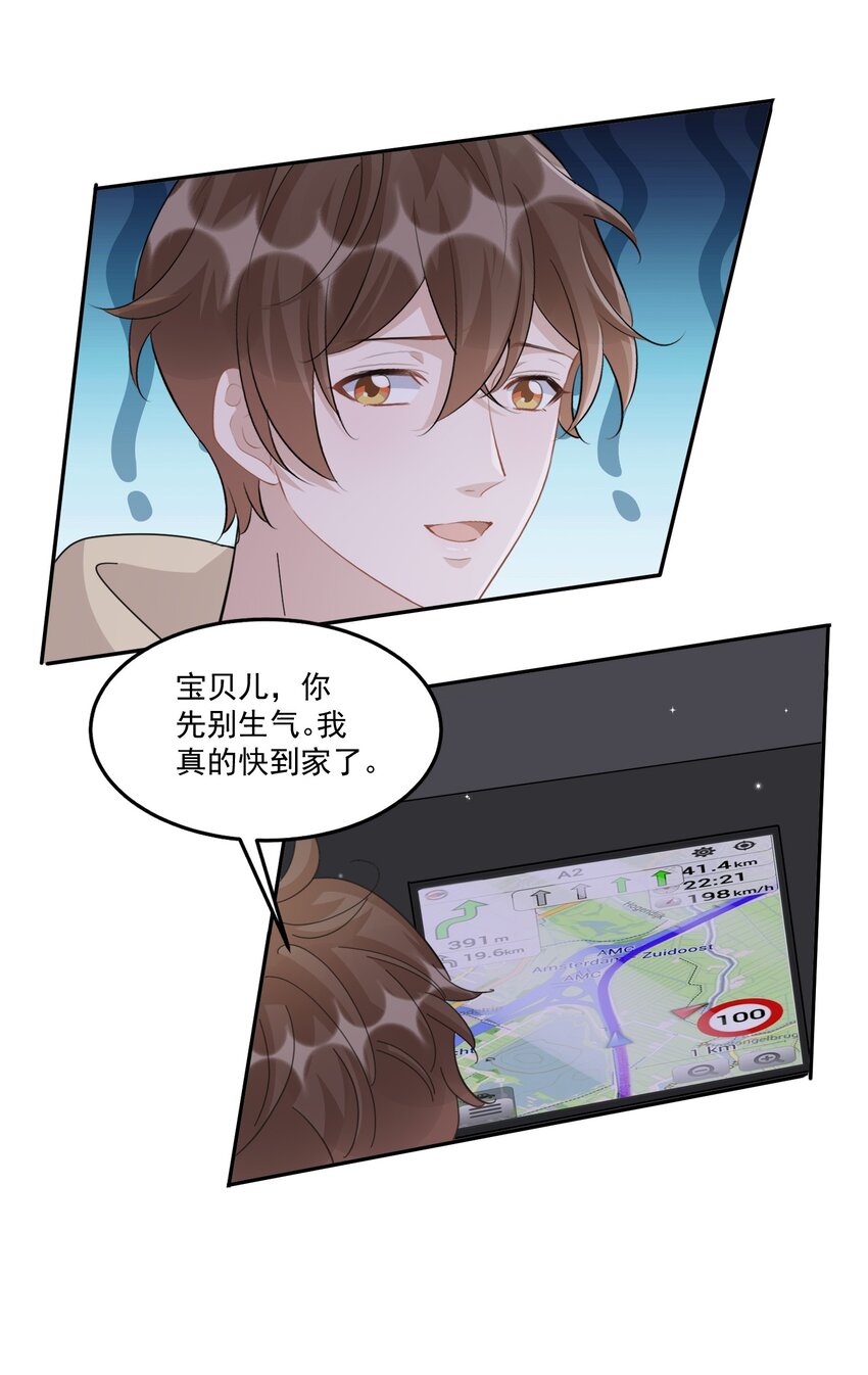 109 0米：重逢如初见18