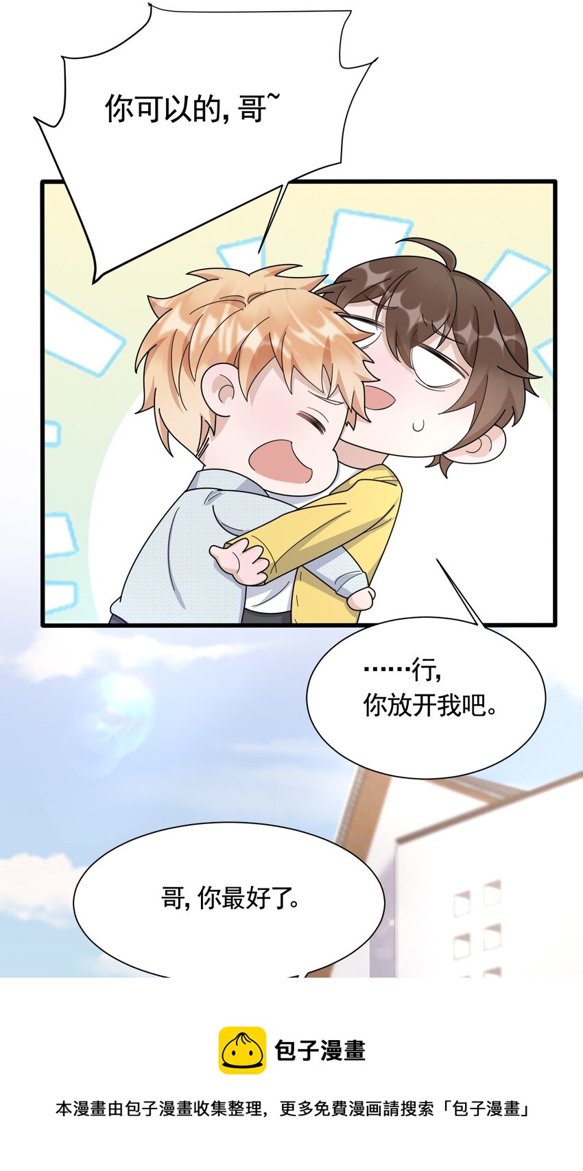 088 5.2公里：偷拿私章20