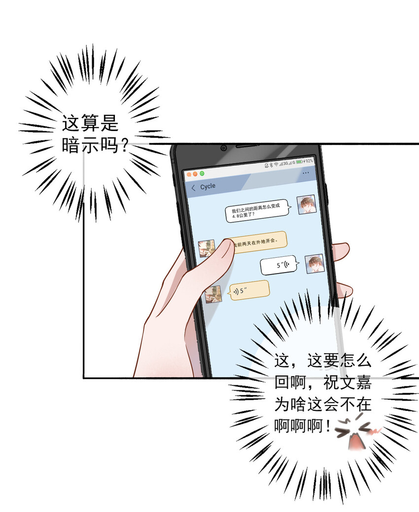 003 4.8公里：和想象的不一样23