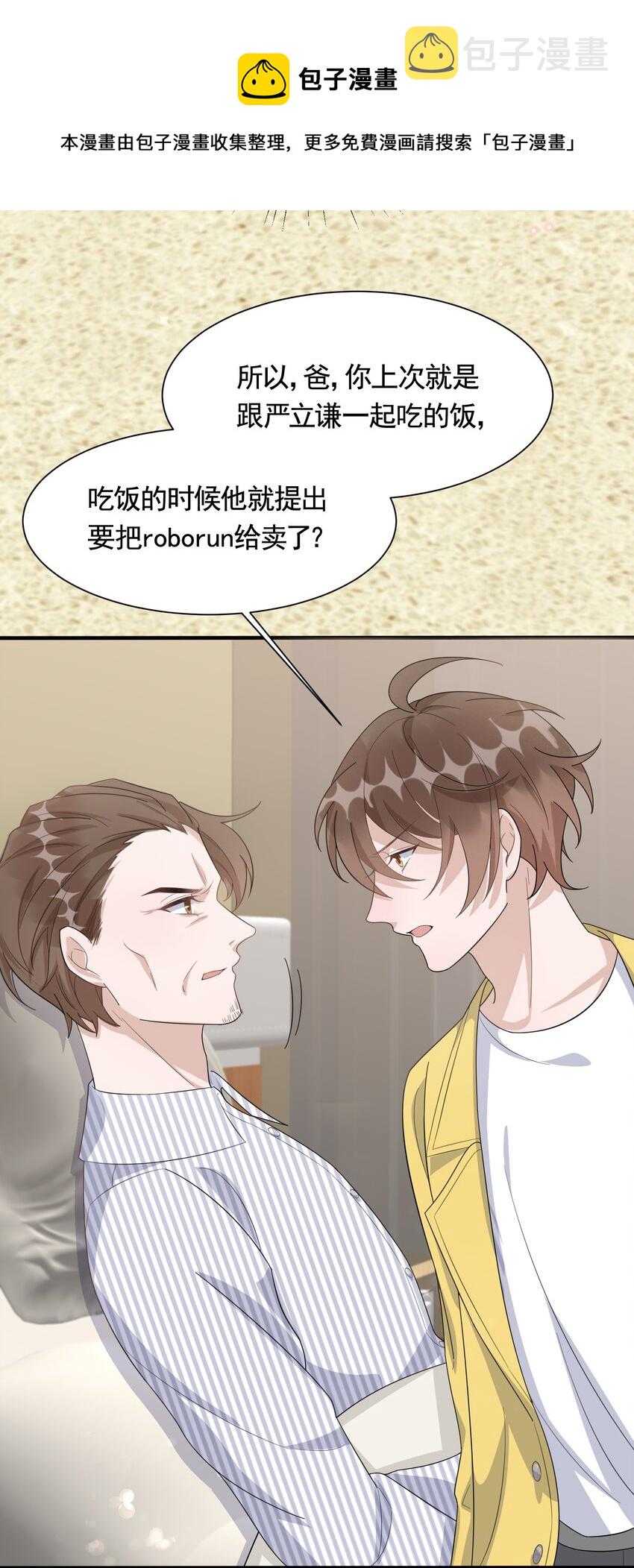 086 1米：和后妈斗智斗勇44
