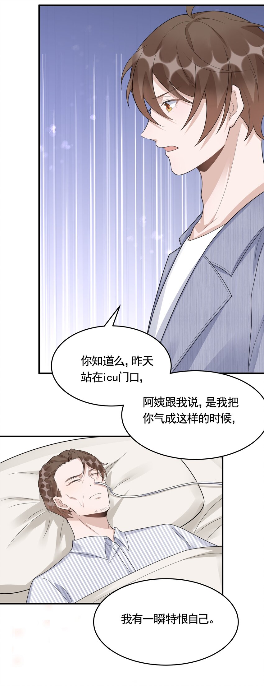 083 0米：祝敖醒了？！19