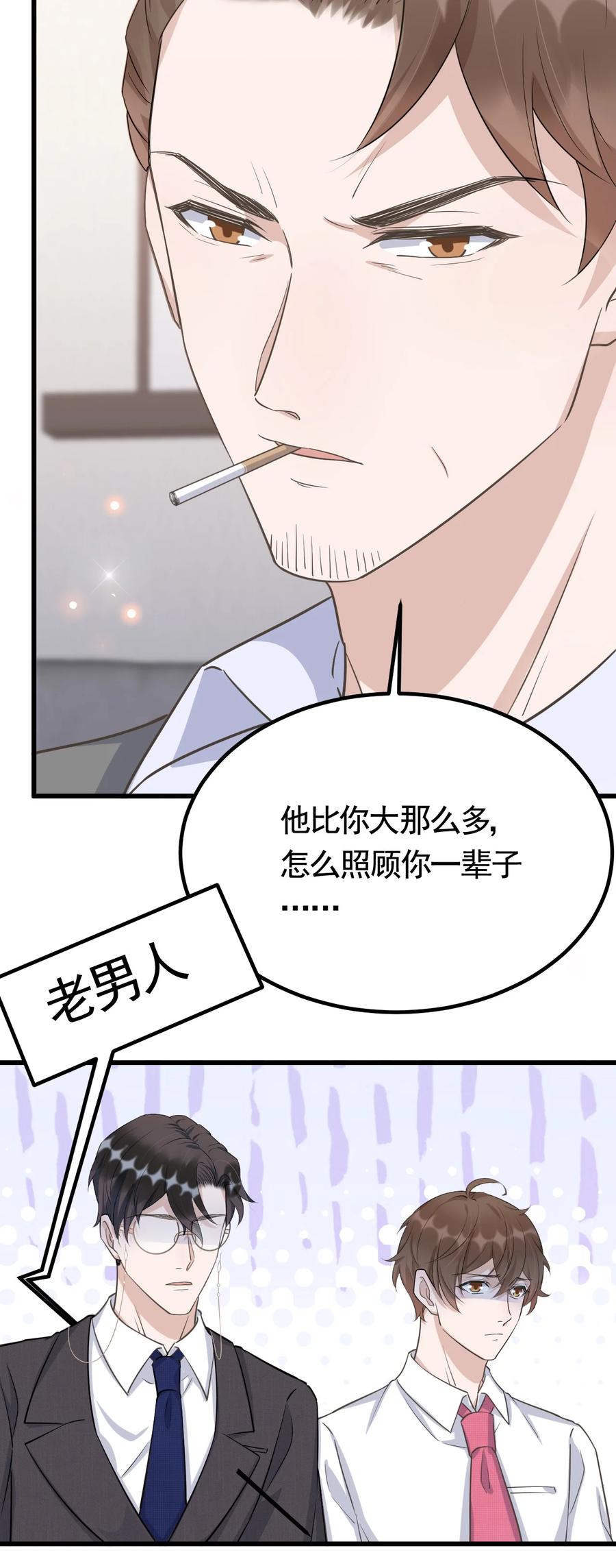 075 1米：兄弟变儿媳23