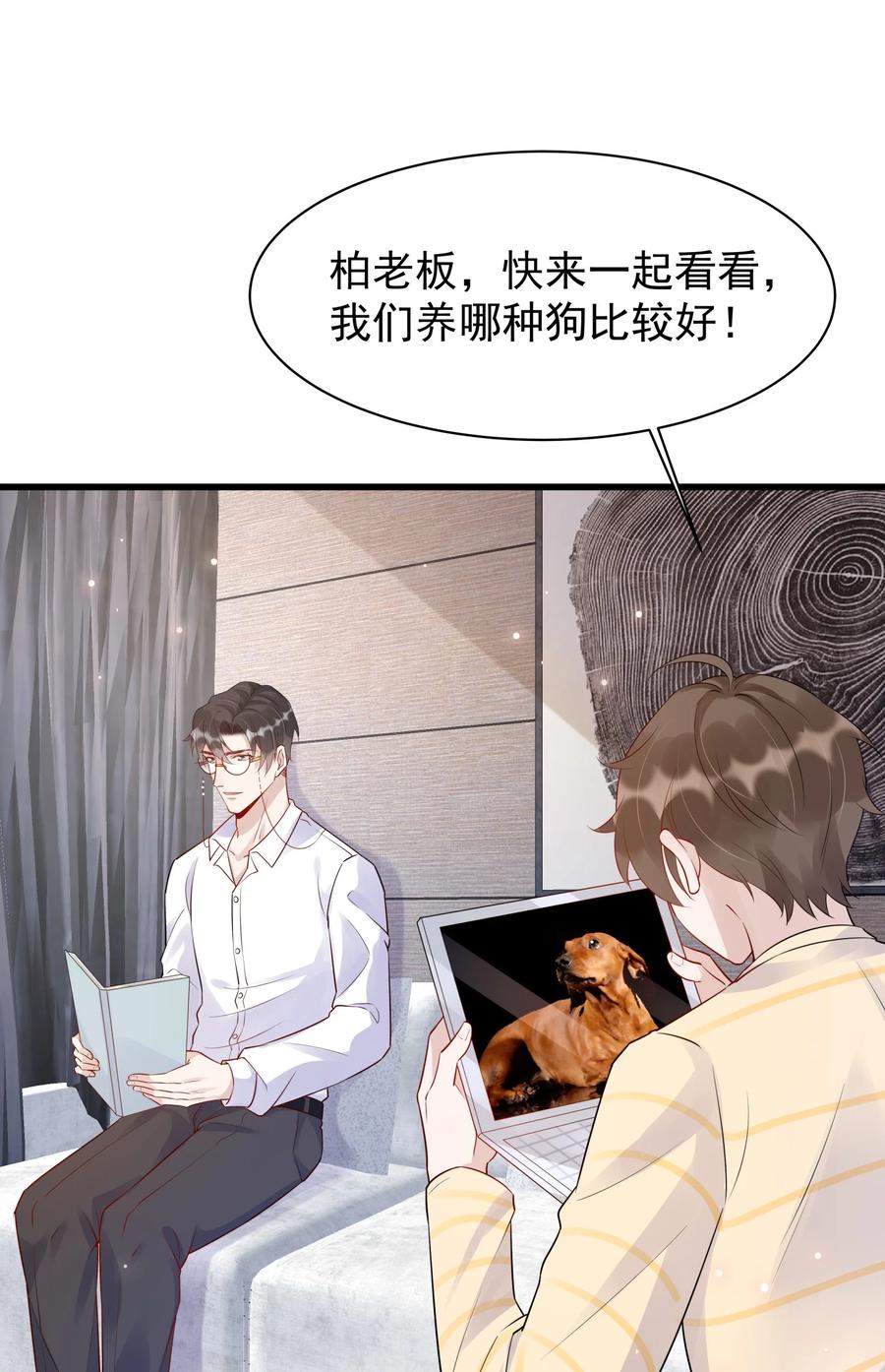 058 1米：我是它的父亲22
