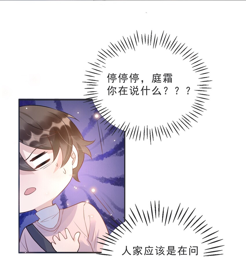 008 1米：并不是我想听《威风堂堂》32