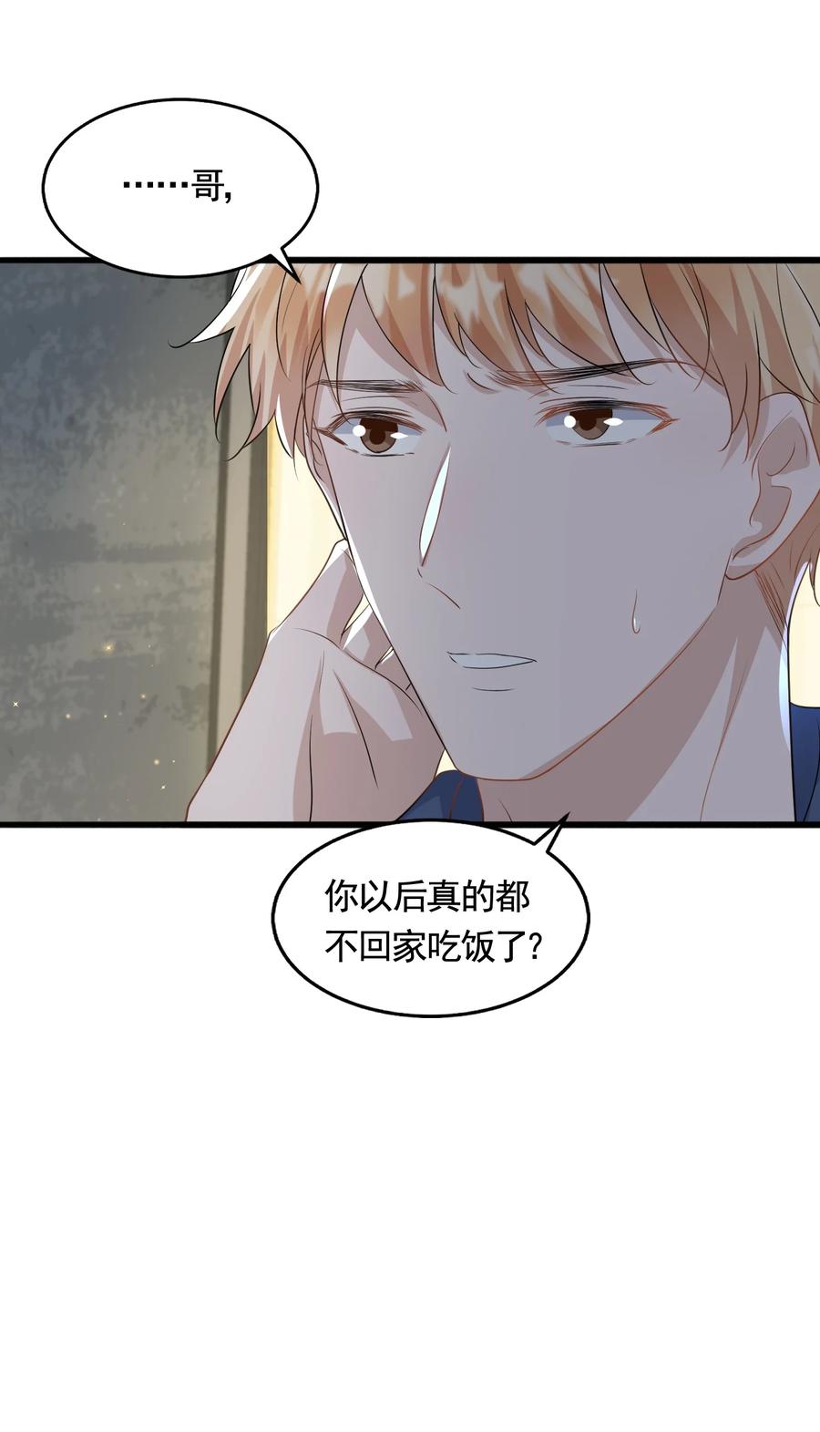 080 1米：打响和继母的战争49