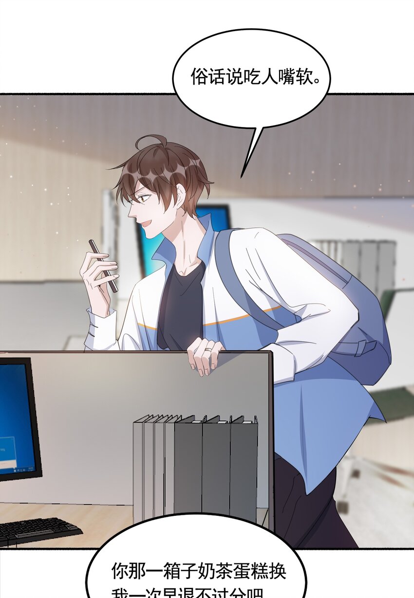 095 9000公里：要不我们翘班吧？34