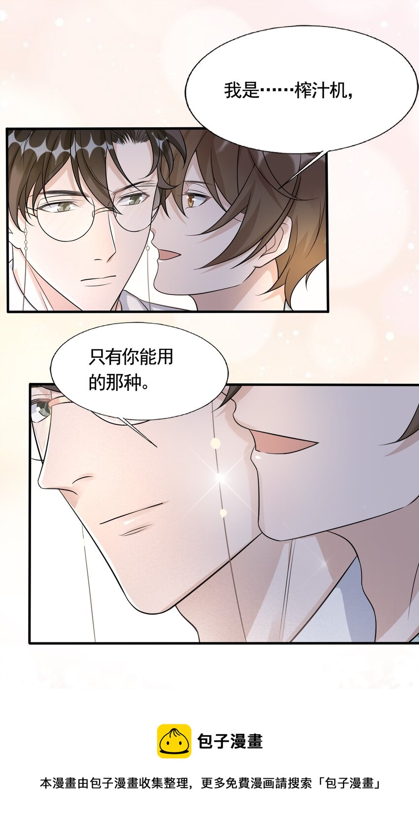 082 0米：小庭先生眼光很高8