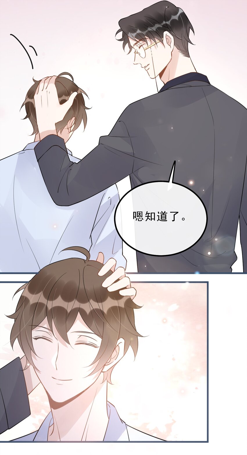 023 0米：小孩想要讲稿怎么办？33