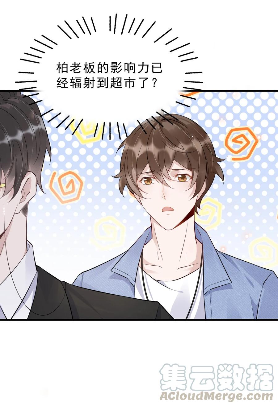 049 1米：先吃饭还是先吃我？33