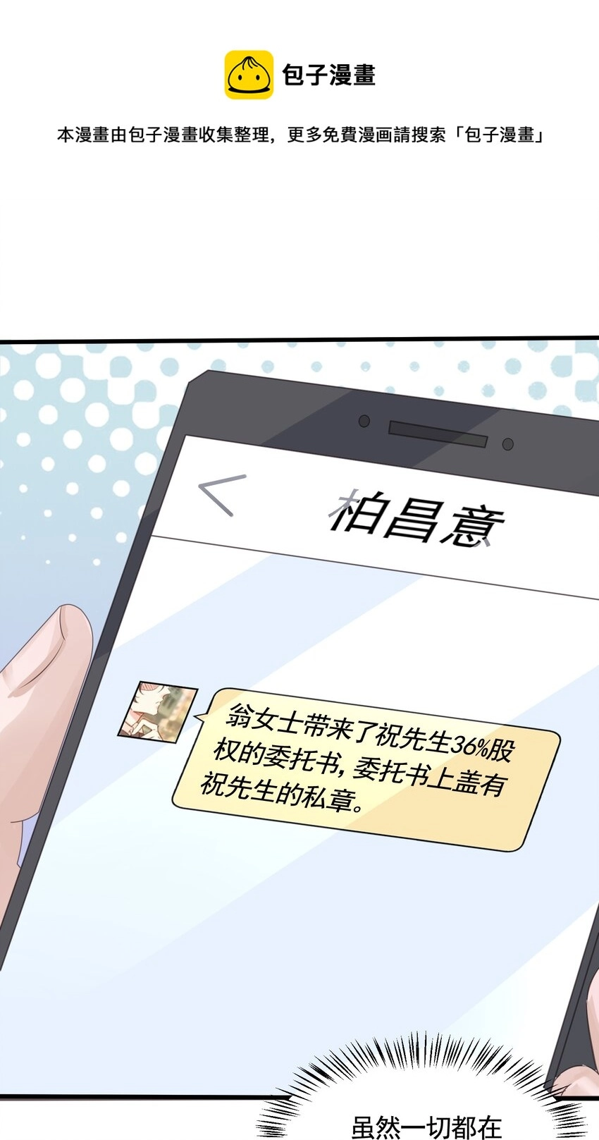 089 1米：兄弟反目？32