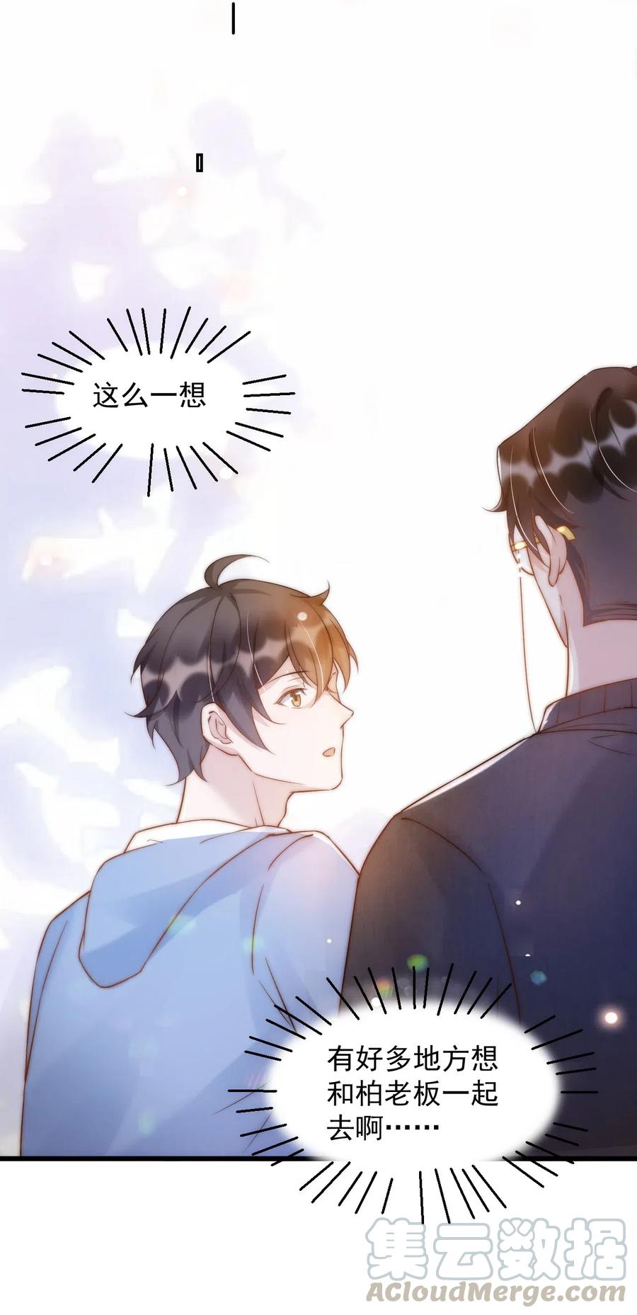 037 0米：柏老板，牵手！36