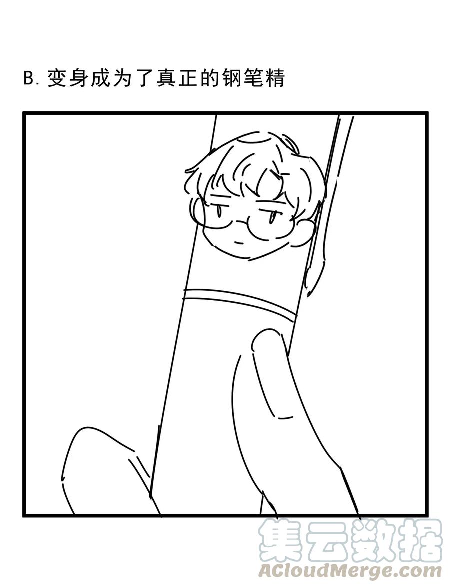 026 1米：你的钢笔被我绑架了39