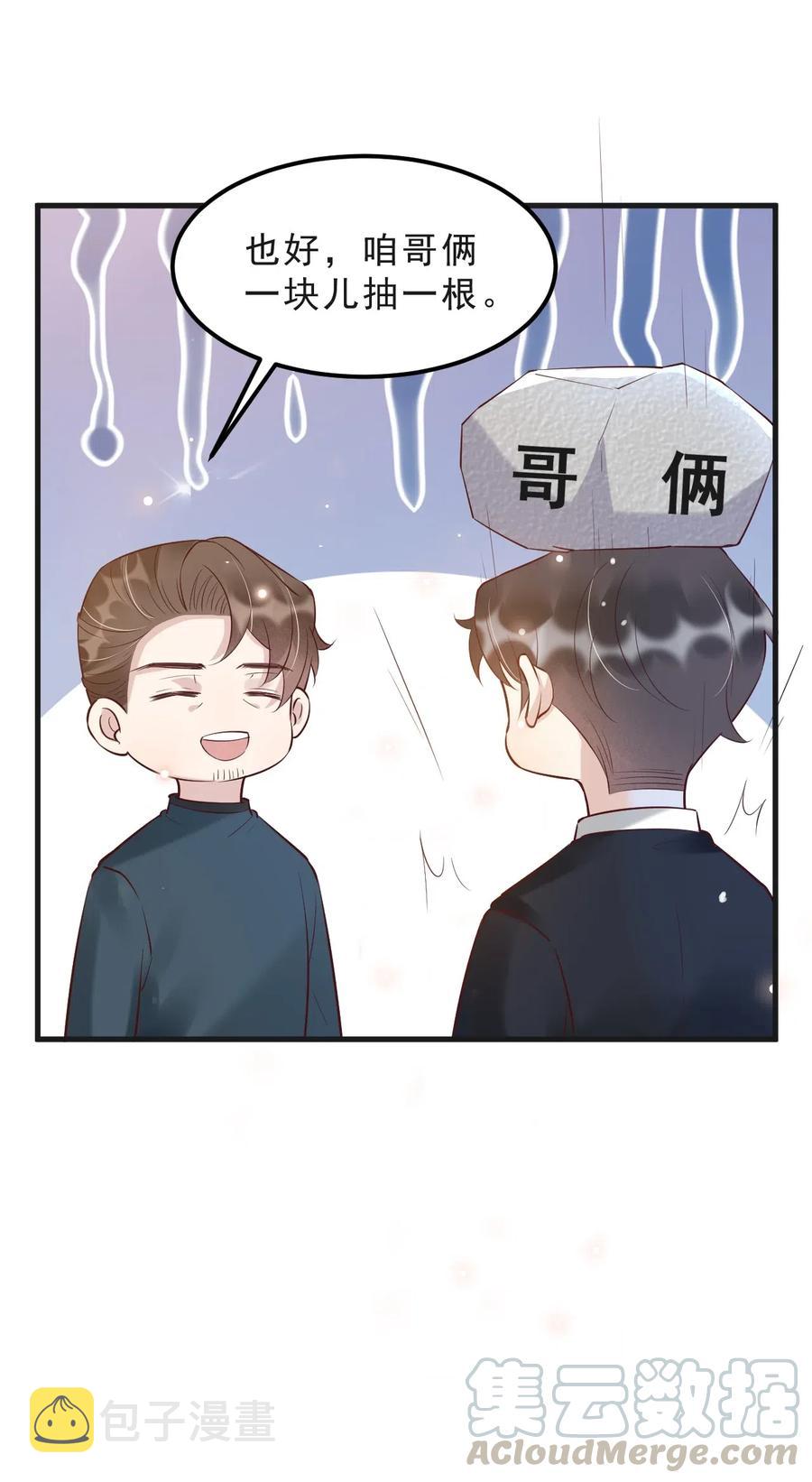 040 3米：“兄弟”谈心21