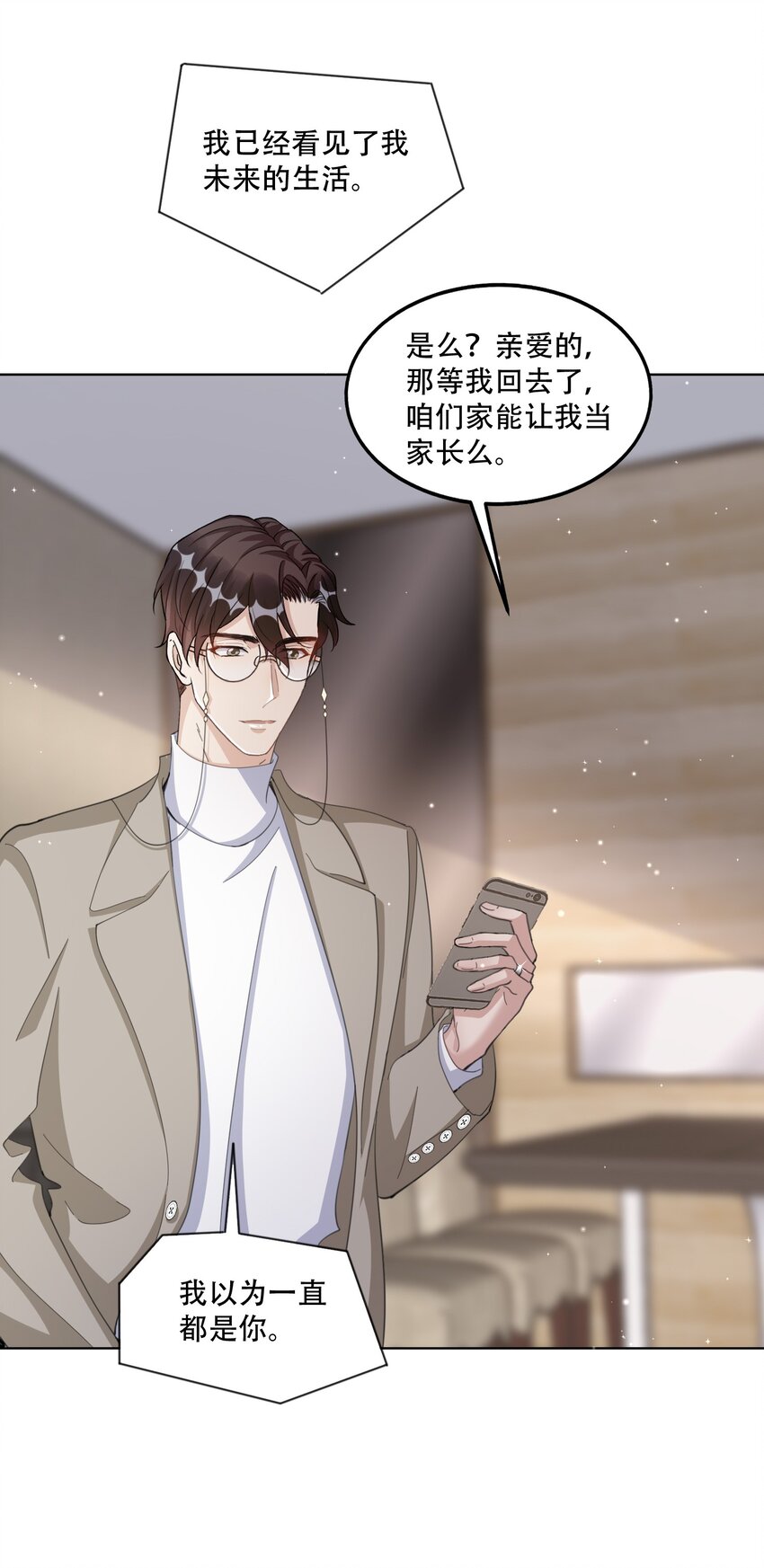097 9000公里：我在和老公视频7