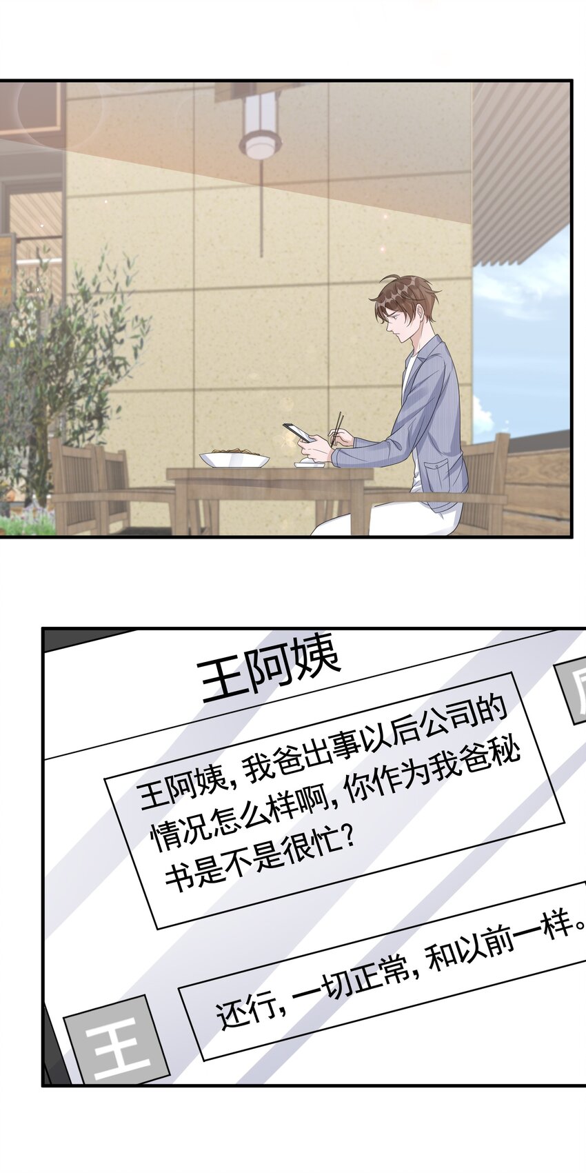 083 0米：祝敖醒了？！27