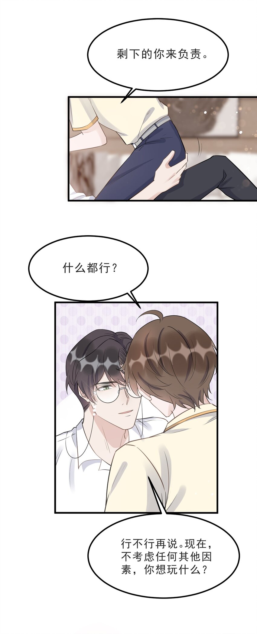 069 0.5米：我不做人了52